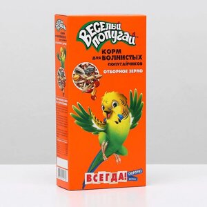 Корм "Весёлый попугай" для волнистых попугаев, отборное зерно (подарок), 450 г