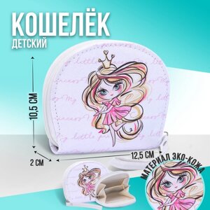 Кошелек детский Princess, 12.5х10.5 см