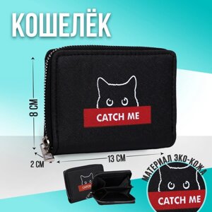 Кошелёк из искусственной кожи CATCH ME