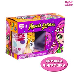 Кукла с кружкой «Яркой девочке», МИКС