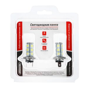 Лампа светодиодная Skyway H7, 12 В, 18 SMD, набор 2 шт, S08201021