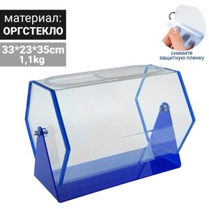 Лототрон 33*23*35 см, цвет основания синий, оргстекло 2 мм В ЗАЩИТНОЙ ПЛЁНКЕ