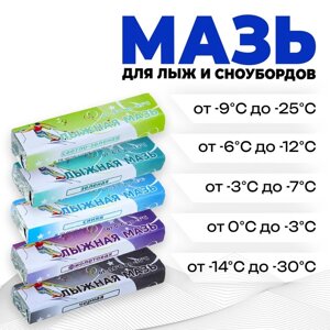 Лыжная мазь, комплект из 5 брусков, от 0 до -30°C), 200 г