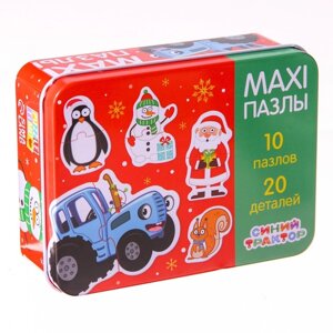 Макси-пазлы в металлической коробке «Синий трактор. Новый год», 20 деталей, 10 пазлов