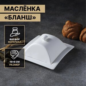 Маслёнка фарфоровая Magistro «Бланш», 168 см, цвет белый