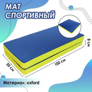 Мат 100 х 100 х 8 см, 1 сложение, oxford, цвет синий/жёлтый