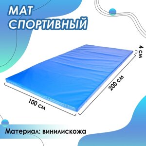 Мат 200 х 100 х 4 см, армированный ПВХ 630-650 г/м²изолон НПЭ, цвет синий
