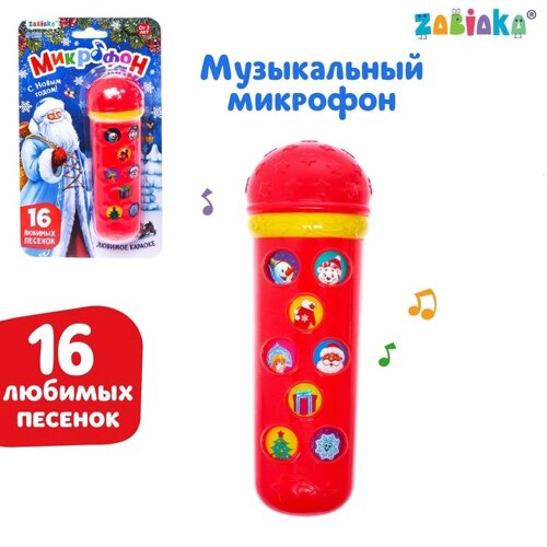 Музыкальная игрушка «Микрофон: С Новым годом!16 песенок, цвет красный