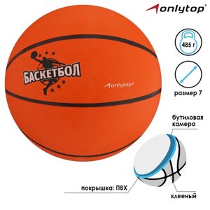 Мяч баскетбольный Jamр, ПВХ, клееный, размер 7, 485 г