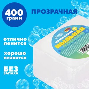 Мыльная основа прозрачная, твёрдая, без запаха, 400 г