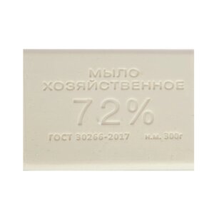 Мыло хозяйственное 72% 300гр (42 шт)