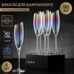 Набор бокалов стеклянных для шампанского Magistro «Иллюзия», 180 мл, 5,527,5 см, 6 шт, цвет перламутровый