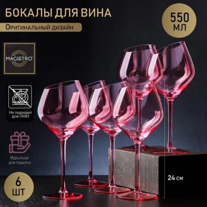 Набор бокалов стеклянных для вина Magistro «Иллюзия», 550 мл, 1024 см, 6 шт, цвет розовый