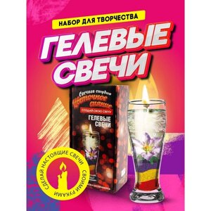 Набор для создания гелевых свечей «Цветочное сияние»