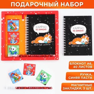 Набор «Кайфуй по зимнему»блокнот на спирали А6, 40 листов, магнитные закладки 3 шт и ручка пластик