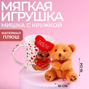 Набор «Люблю», мягкая игрушка в кружке, медведь, цвета МИКС