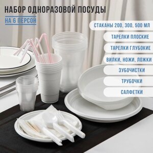 Набор одноразовой посуды на 6 персон «Биг-Пак №1», тарелки глубокие, тарелки плоские, стаканчики: 200 мл, 300 мл, 500
