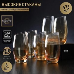 Набор стеклянных стаканов высоких Magistro «Иллюзия», 475 мл, 815 см, 6 шт, цвет золотой