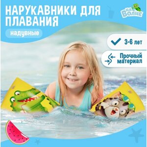 Нарукавники детские для плавания, 20 х 16 см (1 см)