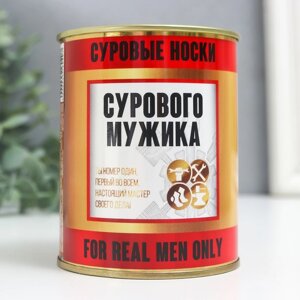 Носки в банке "Сурового мужика"мужские, цвет черный)