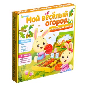 Обучающий набор «Мой весёлый огород», 40 фигурок, карточки, объёмное поле, по методике Монтессори