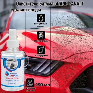 Очиститель битумных пятен Grand Caratt, 250 мл, спрей