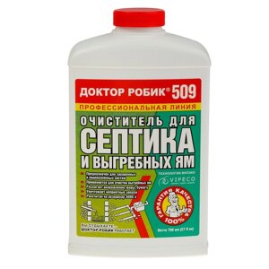 Очиститель для септика и выгребной ямы Доктор Робик 509, 798 мл.