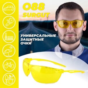 Очки защитные открытые О88 SURGUT CONTRAST super (2-1,2 РС) поликарбонат