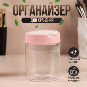 Органайзер для хранения, с крышкой, 9 7 7 см, 280 мл, цвет белый/розовый