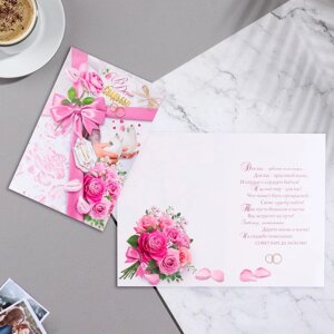 Открытка "В День Свадьбы! тиснение, розы, розовый тон, А4 (10 шт)