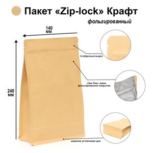 Пакет Zip-lock Крафт с плоским дном 14 х 24 см (50 шт)