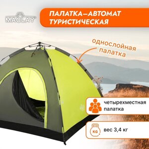 Палатка-автомат туристическая SWIFT 4, р. 255 х 255 х 150 см, 4-местная, однослойная