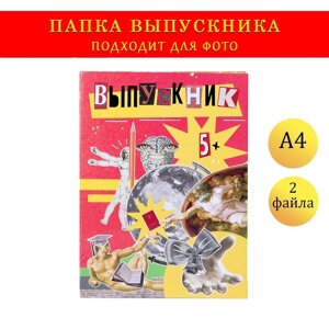 Папка-планшет, формата А4 "Выпускник" коллаж на красном фоне