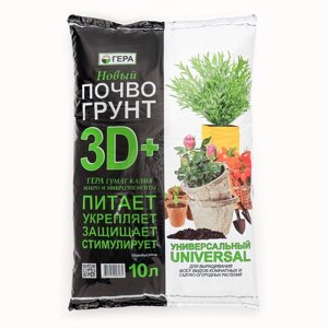 Почвогрунт 3D+ Универсальный, 10 л