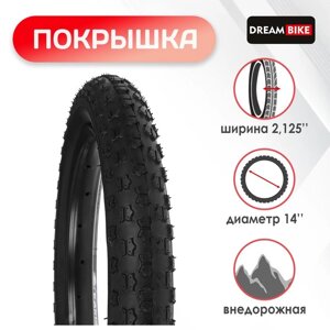 Покрышка 14"x2.125"57-254) Dream Bike