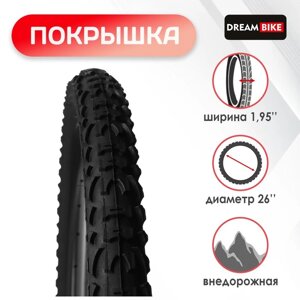 Покрышка 26"x1,95"HY-137) Dream Bike