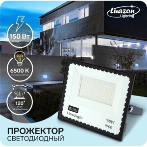 Прожектор светодиодный, 150 Вт, 11550 Лм, 6500К, IP66, 220V