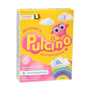 Пятновыводитель Pulcino для белья, детский 0+ 500 гр