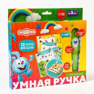 Развивающая игрушка «Интерактивная ручка: Смешарики», звук, свет