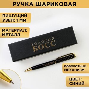 Ручка в футляре "Золотой БОСС", металл, 1.0 мм, синяя паста