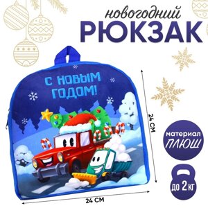 Рюкзак детский «С Новым годом!2624 см