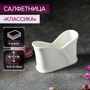 Салфетница фарфоровая Magistro «Классика», 11,558 см, цвет белый