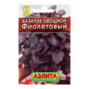 Семена Базилик овощной "Фиолетовый"Лидер", пряность, 0,3 г ,