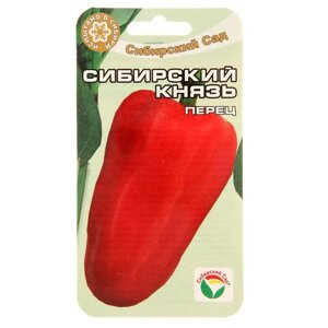 Семена Перец сладкий "Сибирский Князь", раннеспелый, 15 шт