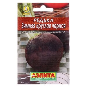 Семена Редька "Зимняя" круглая "Лидер", черная, 1 г ,