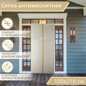 Сетка антимоскитная на магнитах для защиты от насекомых, 100210 см, цвет бежевый