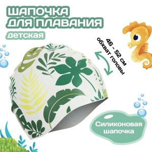 Шапочка для плавания детская «Зелень», силиконовая, обхват 46-52 см