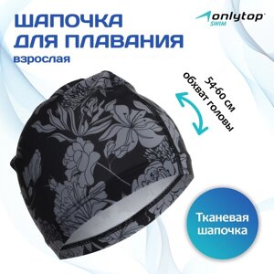 Шапочка для плавания взрослая Flowers, тканевая, обхват 54-60 см