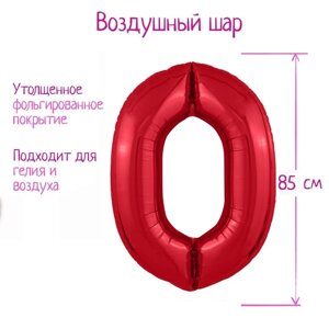 Шар фольгированный 40"Цифра 0», цвет красный, Slim