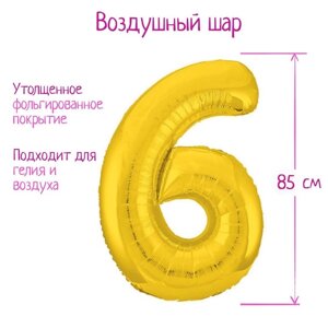 Шар фольгированный 40"Цифра 6», цвет золотой, Slim